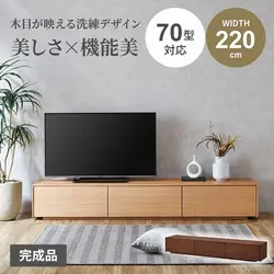 テレビ台 おしゃれ 幅220cm テレビボード ローボード tv台 ブラウン ナチュラル tvボード 220cm 完成品 avボード 収納 リビング ウォルナット タモ 突板 天然木 突板ガラス 大容量収納 スチール脚 選べる高さ 引き出し 高級感 新生活の商品画像