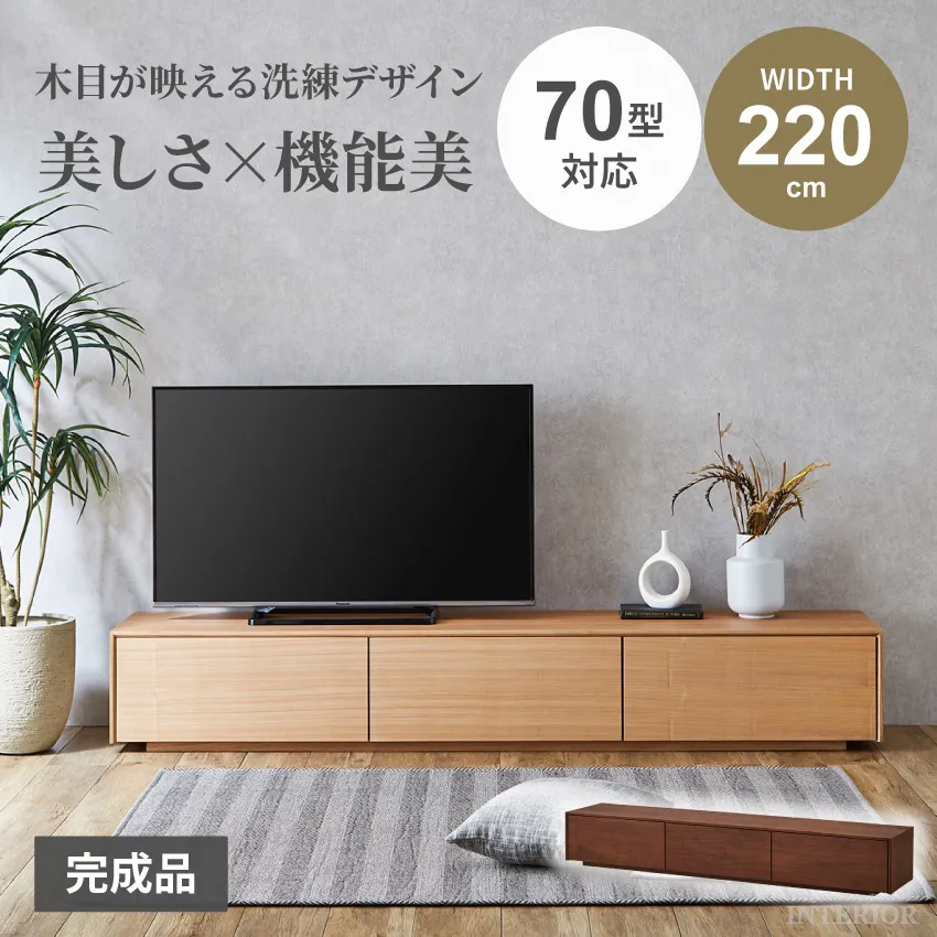 テレビ台 おしゃれ 幅220cm テレビボード ローボード tv台