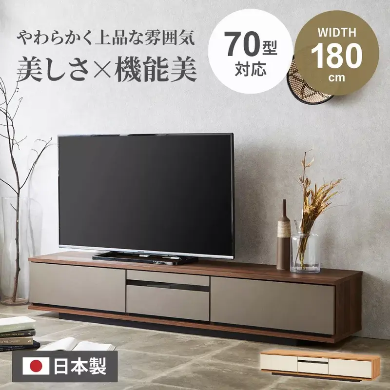 テレビ台 幅180cm おしゃれ ブラウン ナチュラル 70インチ シンプル 日本製 国産 テレビボード ローボード テレビラック tv台 tvボード avボード 収納 木目調 ソフトレザー調 フルオープンレール 引出し オレフィンシート 新生活