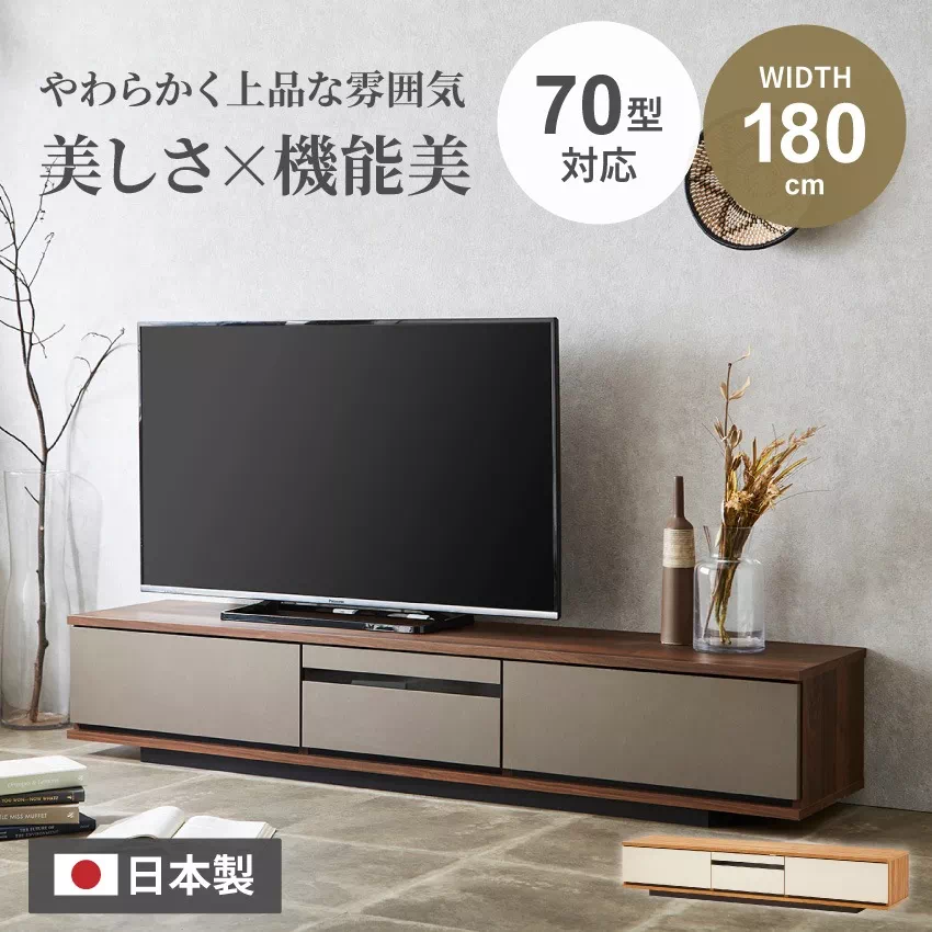 送料無料 テレビ台 180 ナチュラル テレビボード ワイド 保証付 テレビ台 幅180cm おしゃれ ブラウン ナチュラル 70インチ