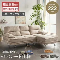 カウチソファー おしゃれ L字 3人掛け コーナーソファー 北欧 安い レザーファブリック 4人掛け 布 大型 ブラウン ベージュ キャメル グレー ハイバック クッション付 三人掛け 3人用 三人用 四人掛け 4人用 四人用 新生活
