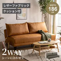 ソファーベッド 一人暮らし おすすめ レザーファブリック 幅186 北欧 おしゃれ リビングソファー 高級感 シングルベッド リバーシブルクッション 新生活 人気