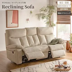 無段階 リクライニングソファ 電動 3人掛け 北欧 おしゃれ おすすめ センターテーブル リビング 撥水効果 テーブル付き ソファ コーデュロイ USBポート ハイバック 無段階切替 新生活