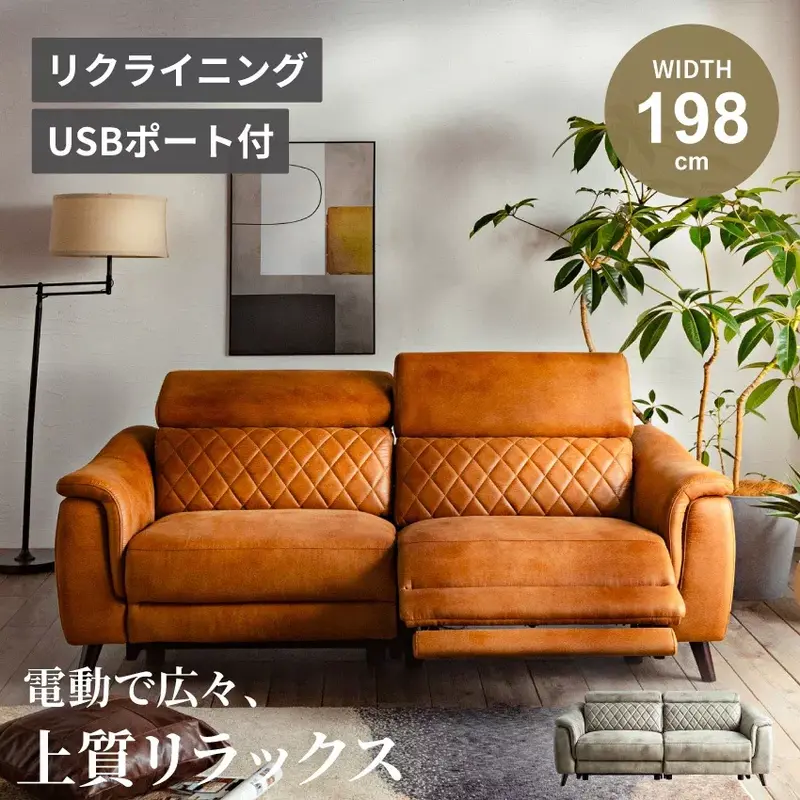 電動リクライニングソファ 3人掛け キャメル グレー おしゃれ 2分割 フットレスト ヘッドレスト 幅198cm USBポート付き ミルクリーク