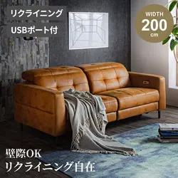 電動リクライニングソファ 2分割 3人掛け おしゃれ 幅200cm ミルクリーク 瞬間撥水 傷つきにくい USBポート 北欧 フットレスト ヘッドレスト カウチソファー 新生活