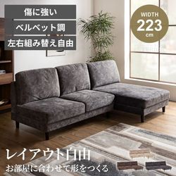 カウチソファー 北欧 おしゃれ 3人掛け L字 カウチ おすすめ リビング コーナー 人気 猫の引っ掻きに強いソファー ファブリック ロータイプ可 組み換え 肘なし