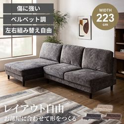 カウチソファー 北欧 おしゃれ 3人掛け L字 カウチ おすすめ リビング コーナー 人気 猫の引っ掻きに強いソファー ファブリック ロータイプ可 組み換え 肘なし
