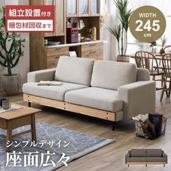 ソファ 3人掛け おしゃれ 北欧 人気 おすすめ ファブリック アッシュ材 リビングソファー リラックス シンプル ナチュラル モダン カバーリング ゆったり 広々 ひじ掛け お掃除ロボット対応