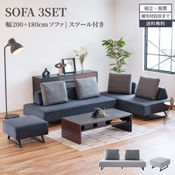 アイランドソファ おしゃれ 高級 セット 3人掛け 3点セット 幅200 幅180 クッション付き ソファベッド レザーファブリック ベンチ 4人掛け 国産 LITEWAVE モーブル 正規販売代理店 新生活