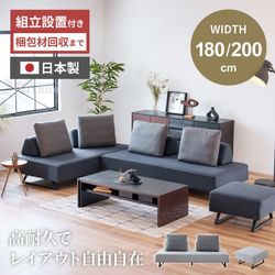 アイランドソファ おしゃれ 高級 セット 3人掛け 3点セット 幅200 幅180 クッション付き ソファベッド レザーファブリック ベンチ 4人掛け 国産 LITEWAVE モーブル 正規販売代理店 新生活