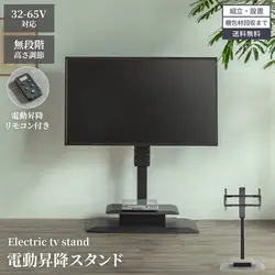 テレビ台人気ランキング5位