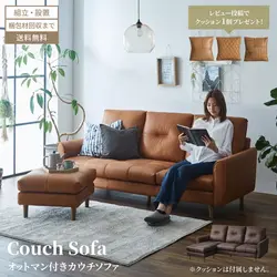 カウチソファ 3人掛け オットマン付き 幅200cm L字 コーナー 北欧 おしゃれ エル字 レザーファブリック スツール レイアウト自由 キャメル ゆったり 木脚 新生活