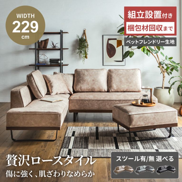 ソファ 3人掛け カウチソファ おすすめ 4人掛け L字 北欧 猫の引っ掻きに強いソファー スェード調 スツール オットマン ブラック グレー 新生活 三人掛け 3人用 三人用 四人掛け 四人用 4人用