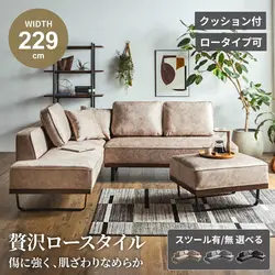3〜4人掛け　ソファ　スツール付き ソファー カウチソファー コーナーソファー ファブリックレザー 3人