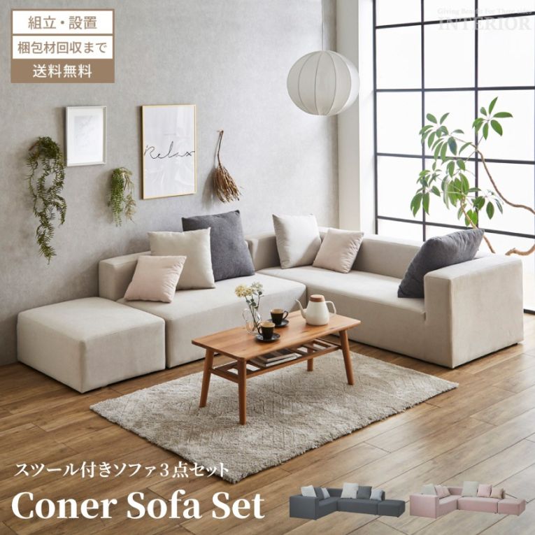 コーナーソファー L字 カウチ 北欧 おしゃれ おすすめ リビング L型