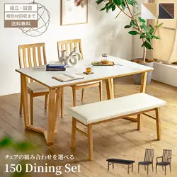 ダイニングテーブル セット 4人 おしゃれ 幅150cm 4人用 ダイニングセット 食卓 テーブルセット 4人掛けテーブルセット ベンチ 選べるセット内容 セラミック セラミック天板 PVCレザー チェア ダイニングテーブル 高級ダイニング 新生活応援