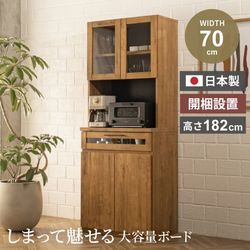 キッチンボード 幅70cm 食器棚 スリム 半完成品 日本製 キッチン収納棚 ブラウン オープンボード ヴィンテージ インダストリアル 西海岸 おしゃれ 70 キッチンキャビネット レンジ台 レンジボード 引き出し コンセント付き 木製 大川家具 新生活