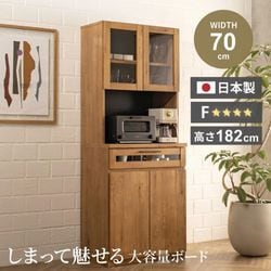 キッチンボード 幅70cm 食器棚 スリム 半完成品 日本製 キッチン収納棚 ブラウン オープンボード ヴィンテージ インダストリアル 西海岸 おしゃれ 70 キッチンキャビネット レンジ台 レンジボード 引き出し コンセント付き 木製 大川家具 新生活