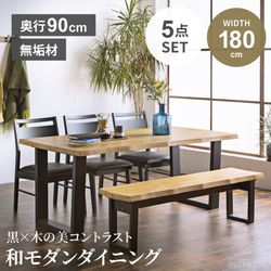 新生活 ダイニングセット 6人 ダイニングテーブルセット 6人掛け 北欧 おしゃれ おすすめ ダイニングテーブル 幅180 cm 180cm 5点セット 6人用 食卓テーブル ダイニング テーブルセット ベンチ 和風 和モダン 無垢 高級 天然木 高級感 レイド