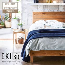 新生活 ベッド セミダブル セミダブルサイズ 北欧 おしゃれ 木 すのこ 人気 ヘッドボード ベッドフレーム 天然木 ナラ材 すのこ 新生活 木製ベッド 人気 おしゃれ すのこベッド 寝室 モダン シンプル SD スタイリッシュ 高級仕様 ベッドフレームのみ