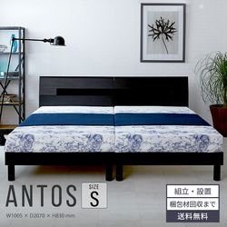 新生活 木製ベッド ベッド スノコ ベッドフレーム 北欧 おしゃれ 木 すのこ 人気 タモ突き板 シングル ライト コンセント付き 北欧 宮付き 棚付き 高さ調節可 ライト付き 2台並べて設置 すのこベッド スタイリッシュ 高級仕様 ベッドフレームのみ