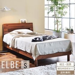 ベッド シングル ベッドフレーム 北欧 おしゃれ Sサイズ シングルサイズ 木 すのこ 人気 新生活 ひとり用 木製ベッド 宮付き 棚付き モダン コンセント付き すのこベッド ベッドフレームのみ