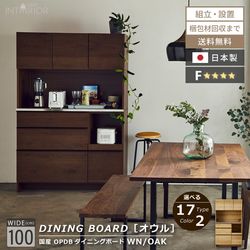 ニッポネア キッチンボード ハイタイプ 幅100cm オウル 食器棚 日本製 おしゃれ 木製 ダイニングボード レンジボード キッチン棚 レンジ台 ウォールナット オーク 北欧 大容量 耐震 国産 収納 引出し 大川家具