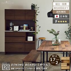 ニッポネア キッチンボード ハイタイプ 幅120cm オウル 食器棚 日本製 おしゃれ 木製 ダイニングボード レンジボード キッチン棚 レンジ台 ウォールナット オーク 北欧 大容量 耐震 国産 収納 引出し 大川家具