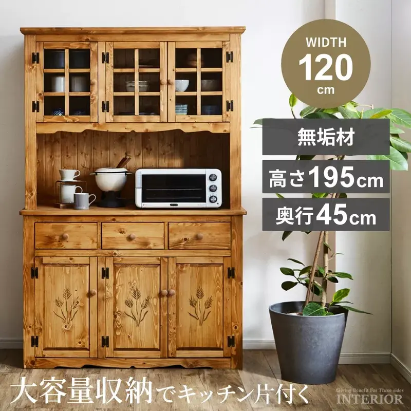 キッチンボード 幅120cm 食器棚 おしゃれ カップボード 天然木 大容量 収納 ダイニングボード レンジボード レンジ台 キッチン収納 ハイタイプ 収納棚 カントリー調 パイン無垢材 オープンボード モダン スタイリッシュ 新生活