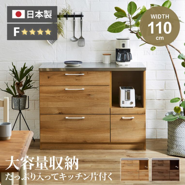 キッチンカウンター 幅110cm 収納 おしゃれ カウンター キッチン レンジボード レンジ台 食器棚 ロータイプ 電子レンジ 炊飯器 キッチンボード 日本製 国産 and g - アンジー - nora.project リンツ かわいい 大川家具 関家具 新生活
