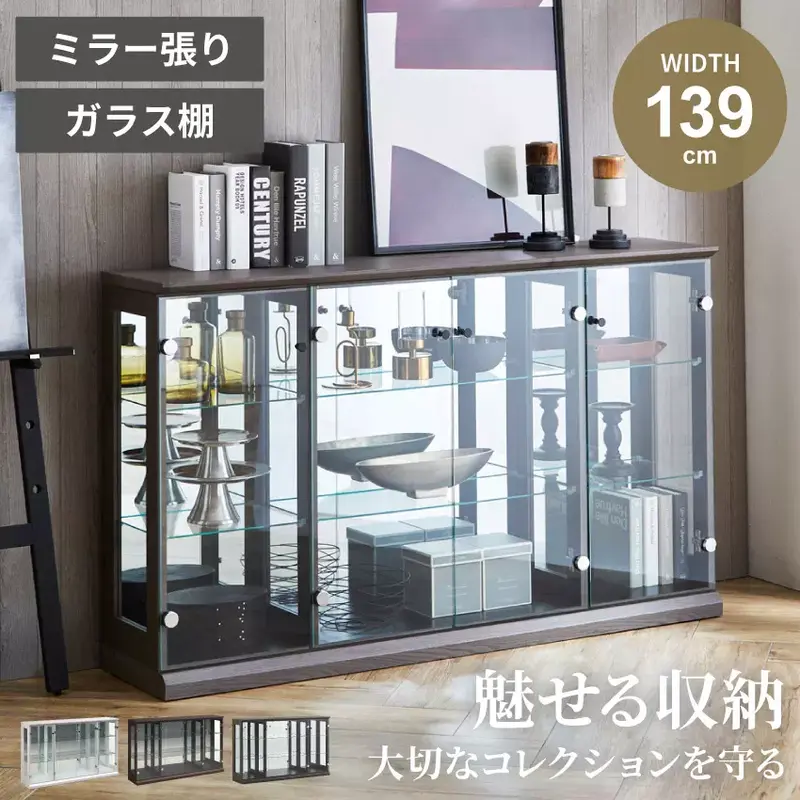 コレクションケース ディスプレイラック ガラスケース 棚 ディスプレイ おしゃれ 幅139cm 高さ83cm コレクションボード LED キュリオ 完成品 収納 インテリア ガラス フィギュア スタイリッシュ