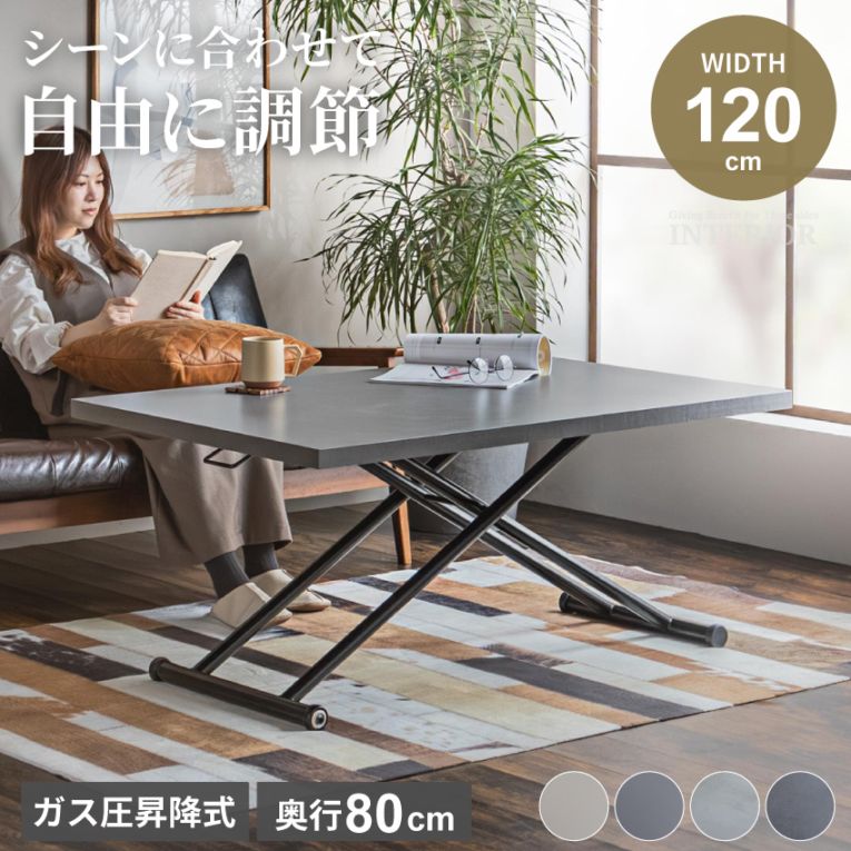 昇降テーブル キャスター付き 120×80cm グレー グレージュ マット調 モルタル調 大理石柄 昇降式 テーブル センターテーブル ヴィンテージ おしゃれ ガス圧 リビング ローテーブル ダイニングテーブル 【即納】