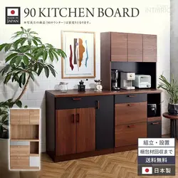 キッチンボード 幅90cm おしゃれ 食器棚 カップボード ブラウン/ブラック ナチュラル おすすめ 半完成品 日本製 奥行き43cm キッチンラック キッチン収納棚 レンジ台 引き出し コンセント付き 隙間収納 国産 一人暮らし コンパクト設計 レンジボード 国内工場生産 新生活の商品画像