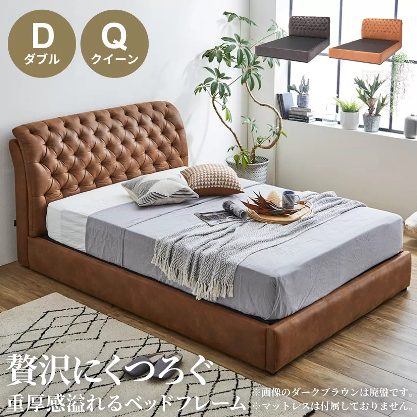 ベッド ダブルサイズ クイーンサイズ フレームのみ おすすめ