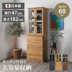 キッチンボード 幅60cm 奥行き47cm 食器棚 おしゃれ おすすめ 日本製 国産家具 収納 ナチュラル ブラウン 一人暮らし オープンボード モダン スタイリッシュ キャビネット クロスガラス シンプル 大川家具 完成品 新生活