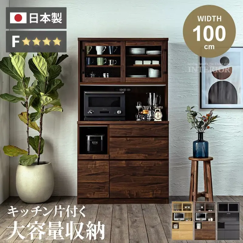 キッチンボード 幅100cm 食器棚 おしゃれ 完成品 オープンボード カップボード 国産 おすすめ 日本製 ナチュラル ブラウン ガンメタマットブラック モダン スタイリッシュ 収納 キッチンワゴン キッチン収納 キッチン キャビネット クロスガラス シンプル 大川家具 新生活