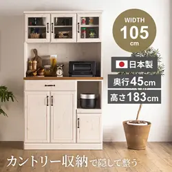 食器棚 キッチンボード 幅105cm おしゃれ おすすめ 日本製 キッチン収納 ホワイト パイン材 ツートン ダイニングボード モダン スタイリッシュ レトロ キャビネット クロスガラス カントリー調 大川家具 国産 新生活