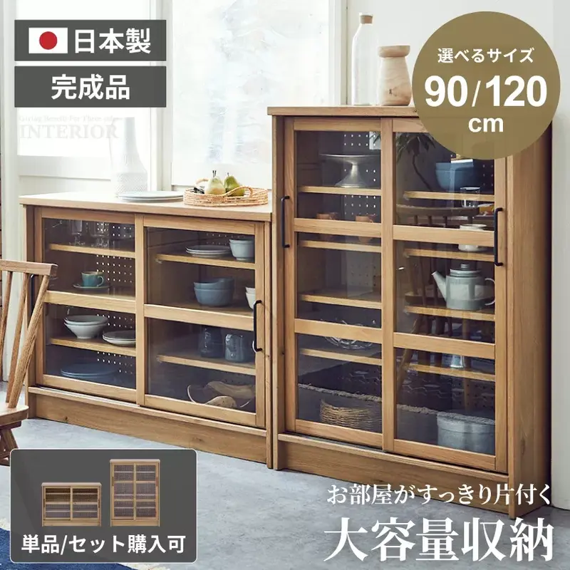 キャビネット おしゃれ 幅120cm 幅90cm 完成品 ニッポネア チェスト 木製 リビングボード サイドボード リビング収納 収納 棚 ハイタイプ ロータイプ モダン 国産 日本製 ノラ ナチュラル リビング 仕切り 選べるサイズ 大川家具 関家具 ノラシリーズ 新生活