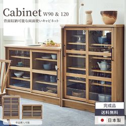 新生活 キャビネット 120幅 90幅 チェスト 木製 リビングボード サイドボード リビング収納 収納 おしゃれ 完成品 棚 ハイタイプ ロータイプ モダン 国産 日本製 ノラ ナチュラル リビング 仕切り 選べるサイズがうれしい 大川家具 関家具 ノラシリーズ
