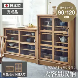 キャビネット おしゃれ 幅120cm 幅90cm 完成品 ニッポネア チェスト 木製 リビングボード サイドボード リビング収納 収納 棚 ハイタイプ ロータイプ モダン 国産 日本製 ノラ ナチュラル リビング 仕切り 選べるサイズ 大川家具 関家具 ノラシリーズ 新生活の商品画像