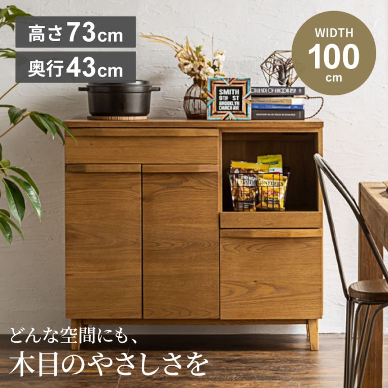 キッチンカウンター 幅100cm 食器棚 おしゃれ 国産 日本製 100 半完成品 キッチン 収納 棚 食器 ヴィンテージ インダストリアル レンジ台 レンジボード 引き出し オーク突板 突板 天然木 収納 コンセント付 シンプル 高級感 新生活