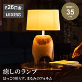 新生活 照明 ライト おしゃれ テーブルライト スタンド 間接照明 照明器具 デザイン照明 木製 デスクライト LED ランプ テーブルランプ リビング 天然木 リゾート インテリア ナイトテーブル 天然素材 かわいい 北欧 ナチュラル シンプル 自然素材 流木 高級