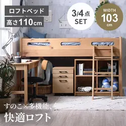 ロフトベッド システムベッド 木製システムベッド デスクセット ロータイプ デスク 収納ベッド 二段 階段 シェルフ 学習机 子供部屋 学習デスク コンパクト 省スペース 人気 おしゃれ 高級仕様 新生活の商品画像
