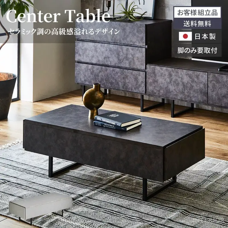 ローテーブル 国産 おしゃれ ブラック グレー 幅105cm 高さ34.5cm センターテーブル セラミック調 リビングテーブル モダン シンプル フルオープンレール 引き出し 収納 日本製 高級感 新生活