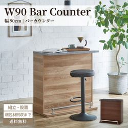 新生活 バーカウンター 90 カウンター キッチンカウンター 国産 日本製 間仕切り 仕切り 食器棚 90幅 おしゃれ キッチン収納棚 ヴィンテージ 収納 コンセント付 木目調 ウッド素材 単品販売