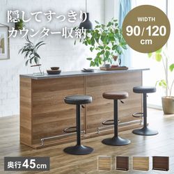 新生活 バーカウンター キッチンカウンター カウンター 2点セット 120幅 90幅 おしゃれ キッチン収納棚 国産 日本製 間仕切り 仕切り カウンターバー バー ナチュラル ブラウン 120 90 収納