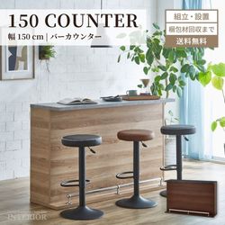 新生活 バーカウンター 150 カウンター キッチンカウンター 国産 日本製 間仕切り 仕切り 食器棚 150幅 おしゃれ キッチン収納棚 ヴィンテージ 収納 コンセント付 木目調 ウッド素材 単品販売