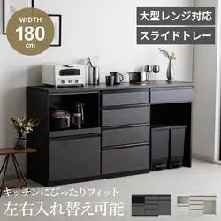食器棚 キッチンカウンター おしゃれ 幅180m ホワイト ブラック 奥行き48cm キッチン 棚 食器 収納 引き出し 左右入れ替え可 ワイド キャビネット 扉 モダン