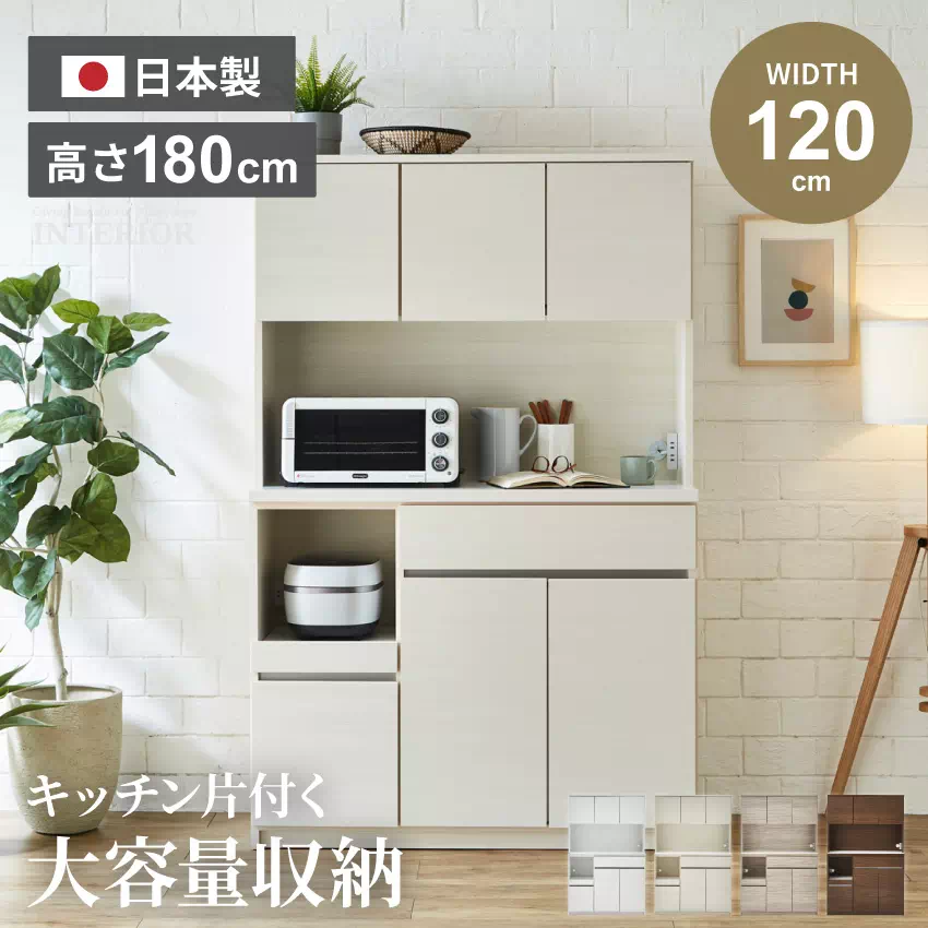 【相鉄くん専用】ホワイト 食器棚 電子レンジ収納 モダンスタイル 相鉄くん専用】ホワイト 食器棚 電子レンジ収納 モダンスタイル