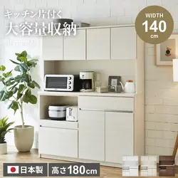 食器棚 キッチンボード 幅140 国産 日本製 おしゃれ おすすめ ワイド キッチン収納 キャビネット カウンター 扉 引き出し モダン スタイリッシュ シンプル 大容量 スライドレール 木目調 北欧 高級 新生活
